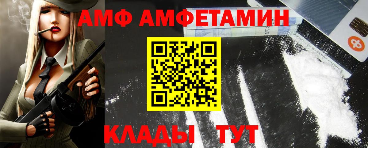 Лабинск  АМФЕТАМИН 98%  Вход с VPN 