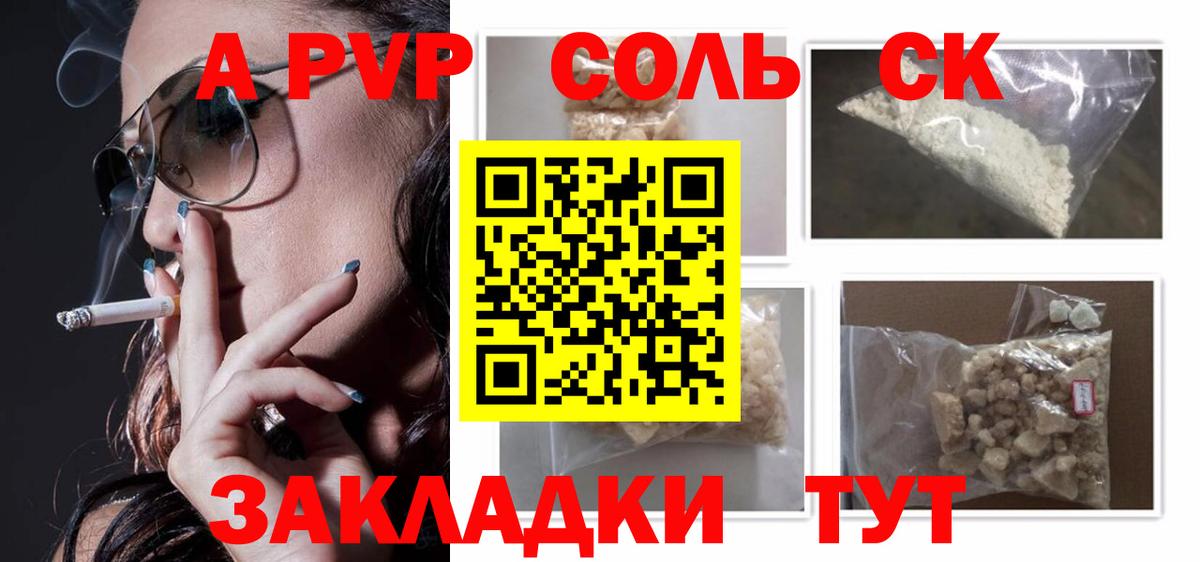 Alfa_PVP кристаллы  A PVP мука  купить наркотик  APVP  APVP Crystall  Лабинск  Вход с VPN 