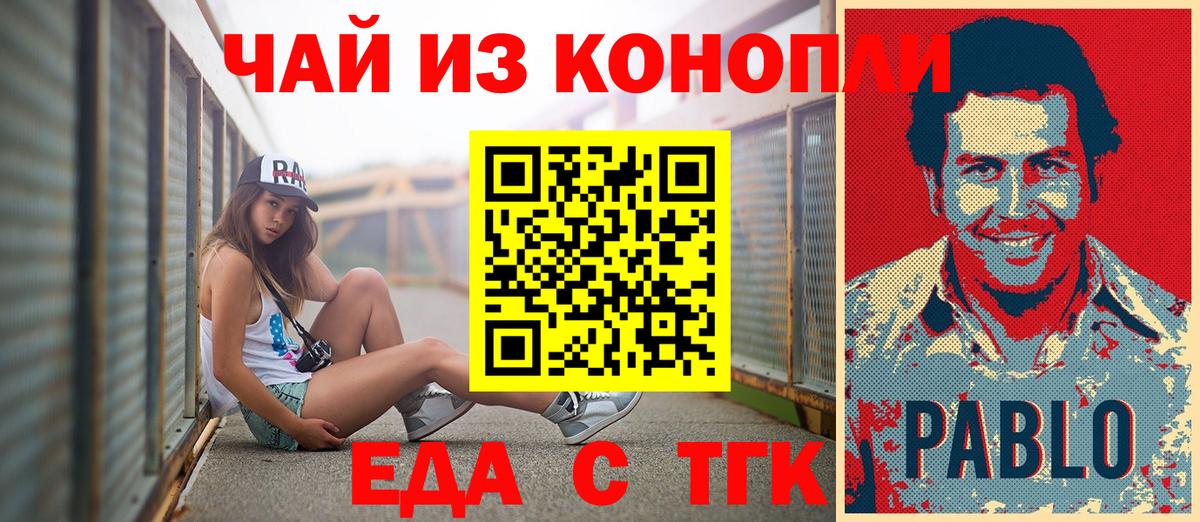 Лабинск  Canna-Cookies марихуана  Вход с VPN 