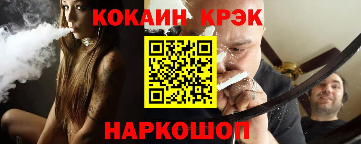 КОКАИН FishScale Лабинск