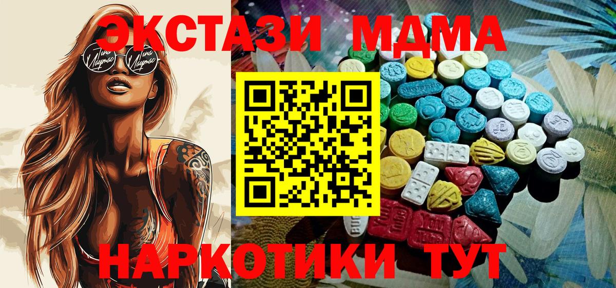 Лабинск  ЭКСТАЗИ 280мг  Экстази  Вход с VPN 