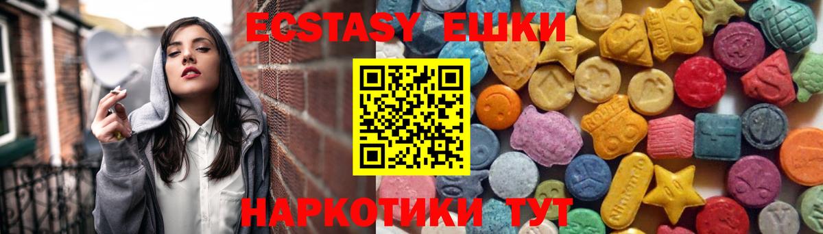 ЭКСТАЗИ Дубай Лабинск