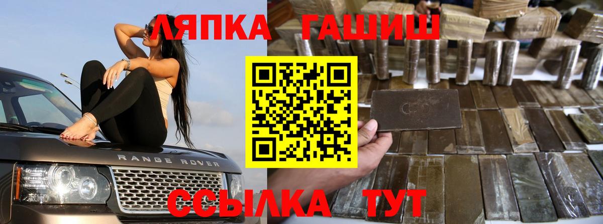 ГАШ AMNESIA HAZE  ГАШИШ  Лабинск  продажа наркотиков  ГАШ AMNESIA HAZE  Вход с VPN 