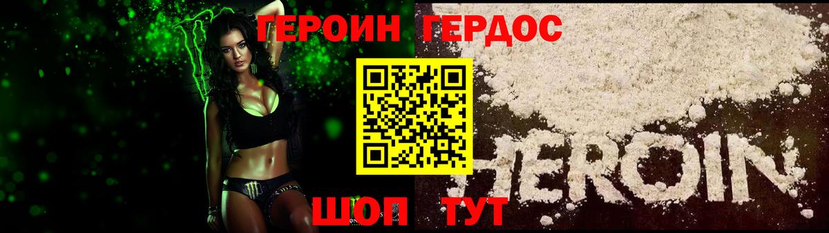 Героин гречка Лабинск