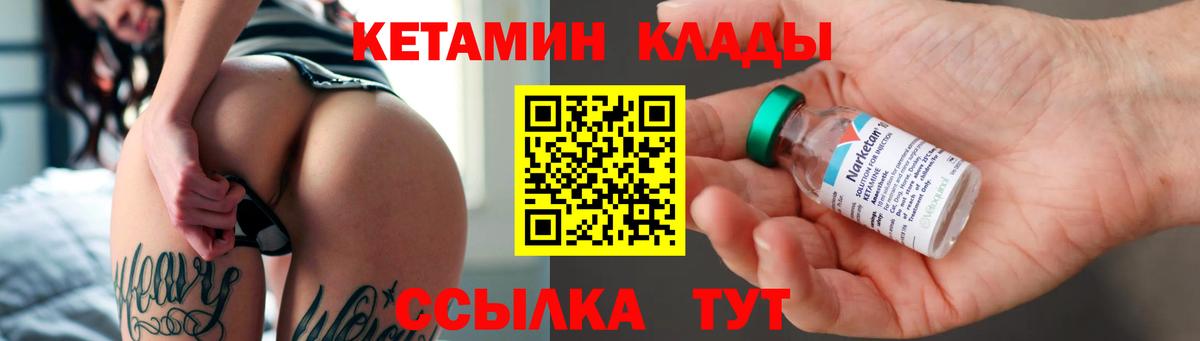 КЕТАМИН ketamine  Кетамин ketamine  Вход с VPN  Лабинск 