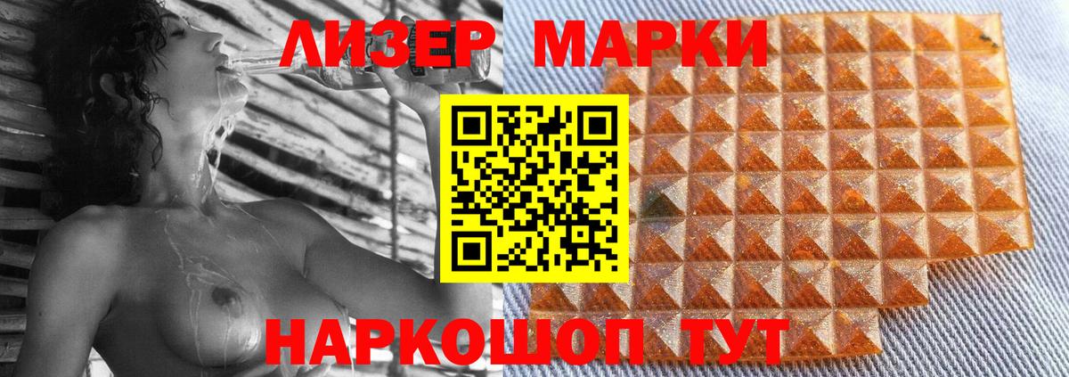 Лсд 25 экстази кислота Лабинск