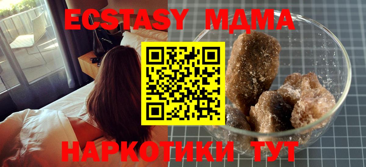 МДМА Molly Лабинск