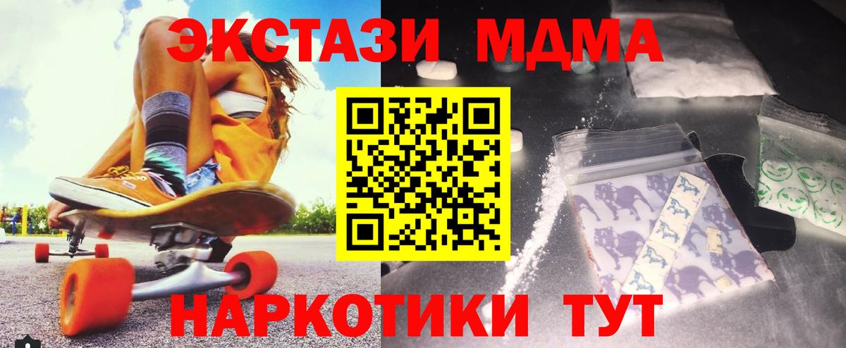 Лабинск  МДМА crystal  Вход с VPN  MDMA молли 