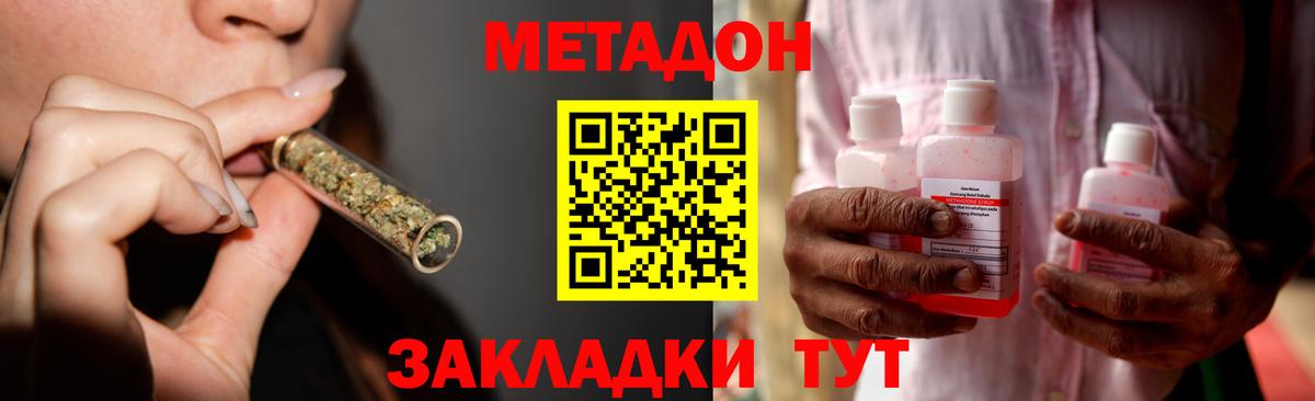 Лабинск  Метадон methadone  Вход с VPN 