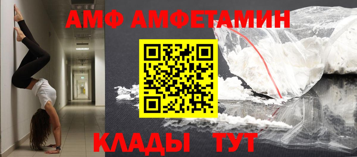 Метамфетамин Methamphetamine  Вход с VPN  Лабинск 