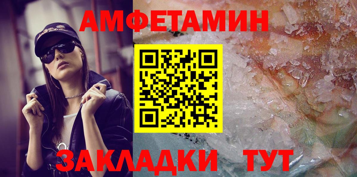 МЕТАМФЕТАМИН витя Лабинск