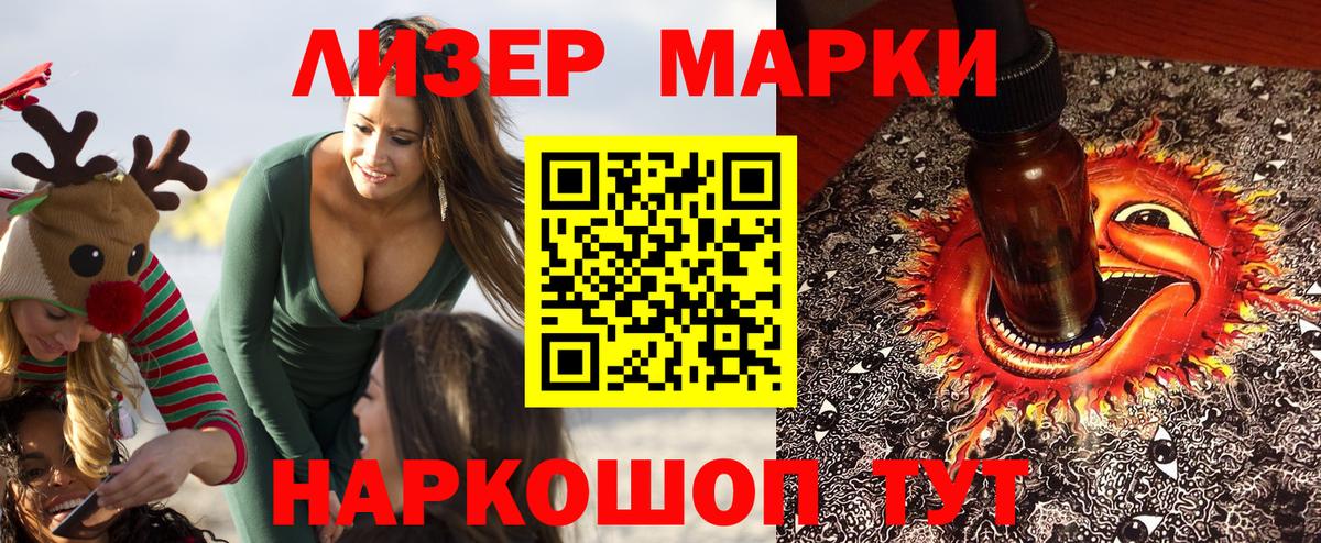 Марки NBOMe 1,5мг Лабинск