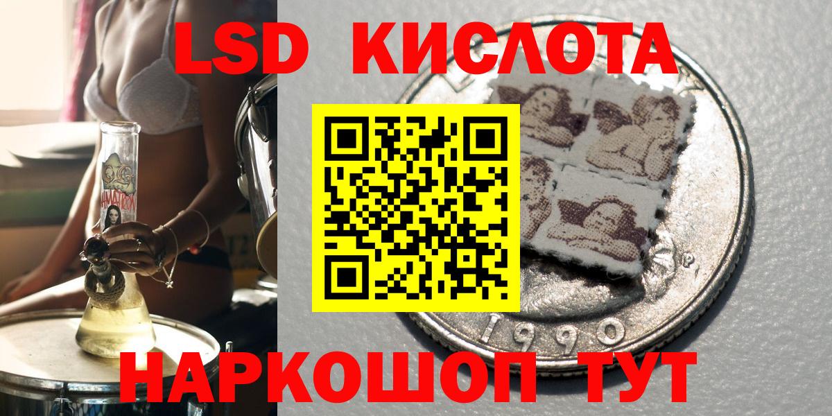 Лабинск  Марки NBOMe 1,5мг  Вход с VPN 